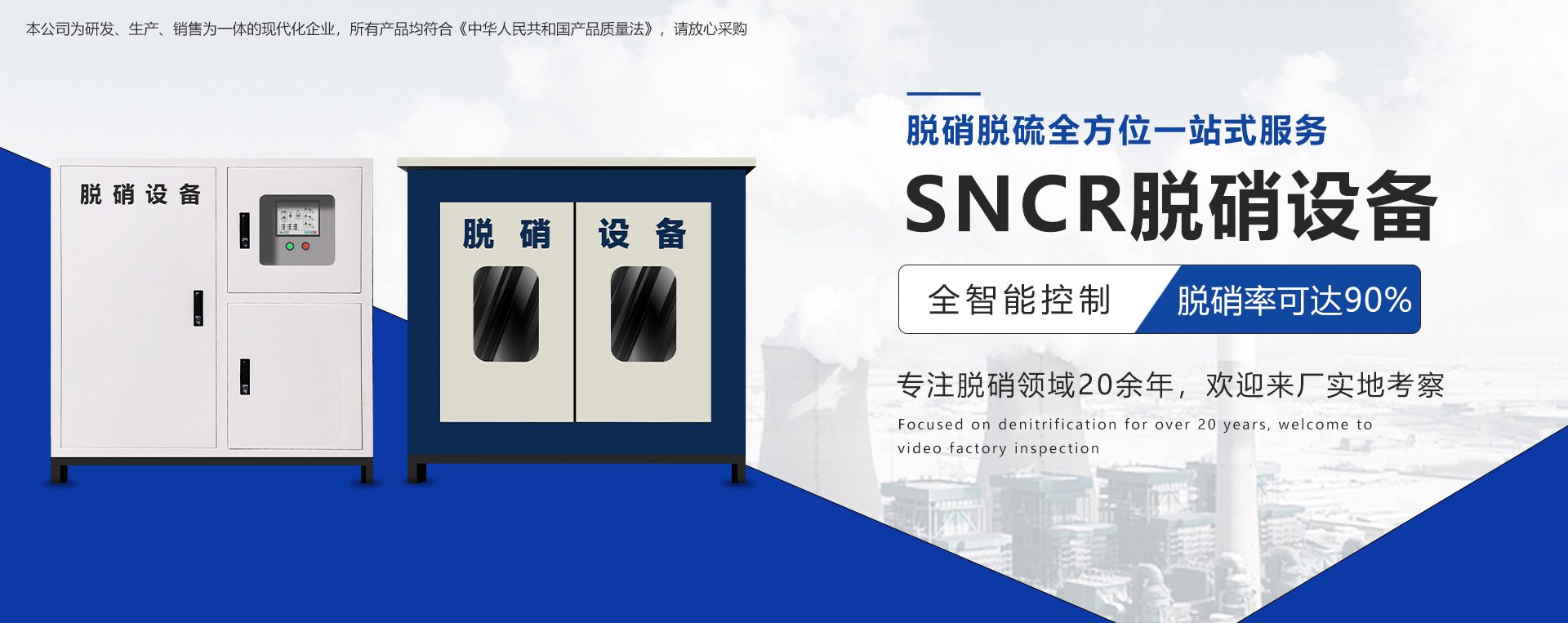 山东敏诺环保科技有限公司